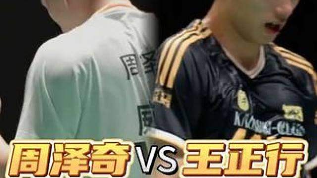周泽奇的复仇战！全程领先淘汰王正行！