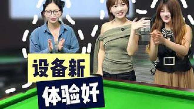 唐家湾这边，9.9的台球还有谁没安排？