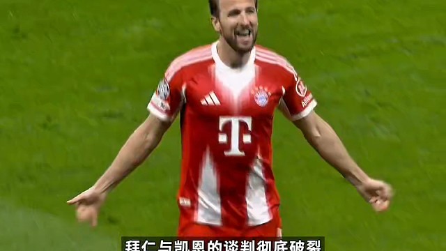 球场上的激情瞬间，拜仁9号球员的庆祝时刻！#足球