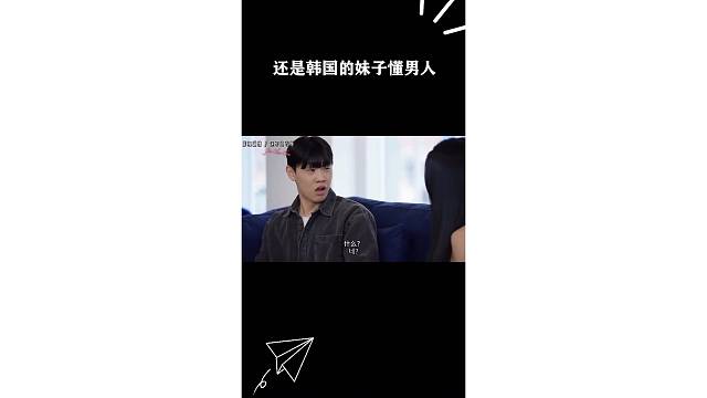 还是韩国的妹子懂男人