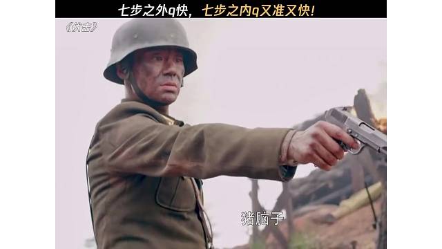 好消息：他没子弹了 坏消息：他还有一把q