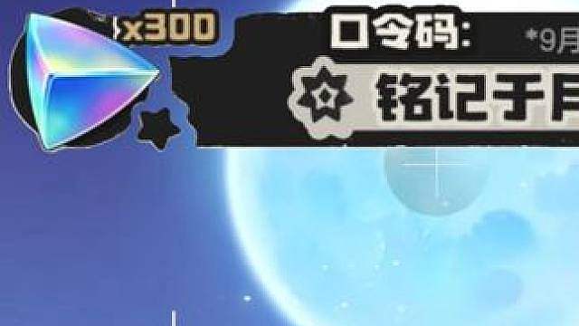 300分光水晶口令兑换码，过往异色蛋礼包改动，神秘的可可果 #