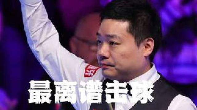 晖哥扔杆认输！惨遭裁判阻拦！闹了场大乌龙！