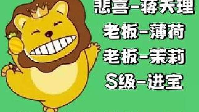 哭？一会我就让你哭