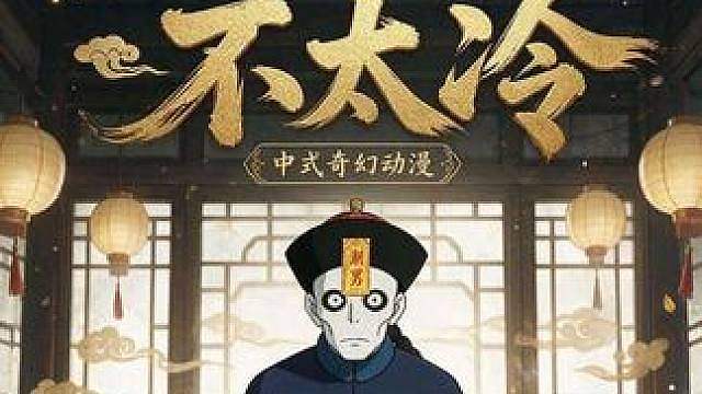第二集 睡了一百多年，变潮男了