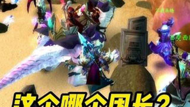 打海山遇到神迷团 怎么也想不起来