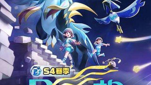 《洛克王国：世界》S4赛季「月涌狂想」PV首曝，新的冒险将启 星辰坠落絮语光年
流星之下，古老的传