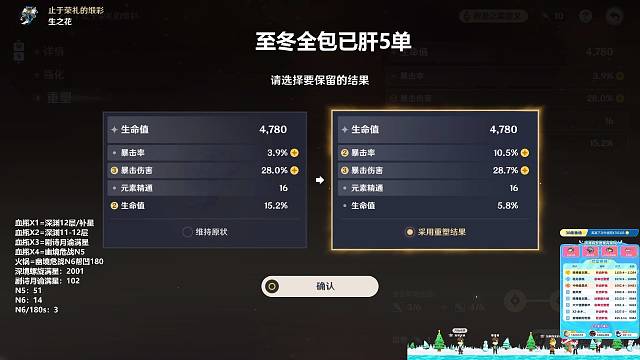 极品桑多捏圣遗物