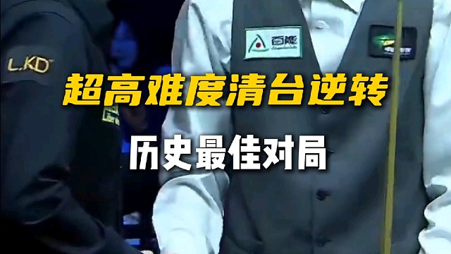 常冰玉超级极限清台夺冠