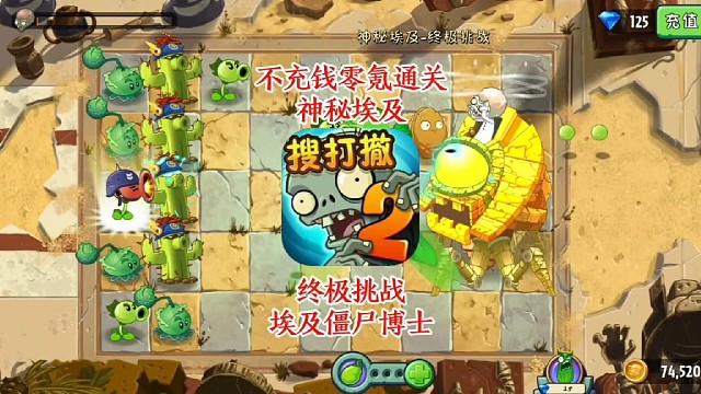 不充钱！零氪玩《植物大战僵尸2》
