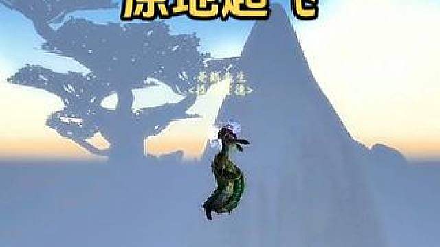 时光服海加尔山原地起飞！到底发生了什么事？
