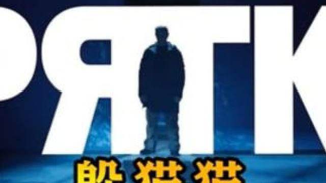 俄版硬核躲猫猫大赛，藏进臭气熏天的厕所里能否逃过猎人的追捕