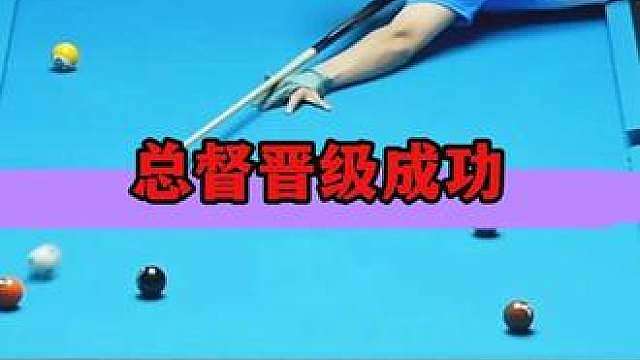 十六强全部出炉，代勇又生气了