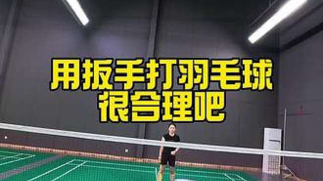 作为一个维修工，打球带着扳手很合理吧