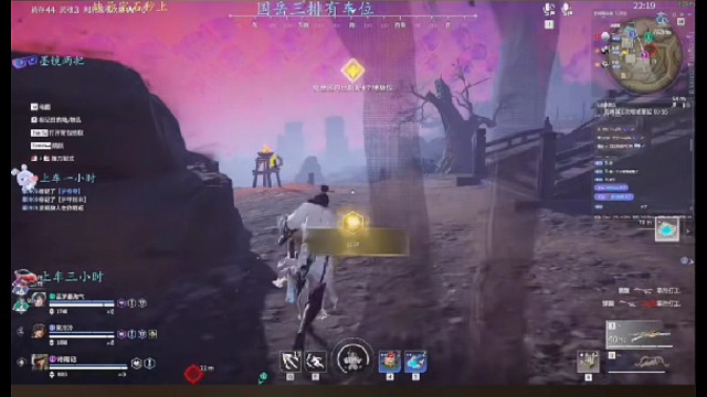 永劫直播片段
