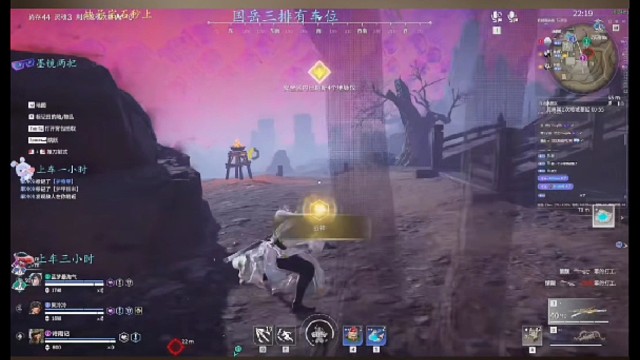 永劫直播片段