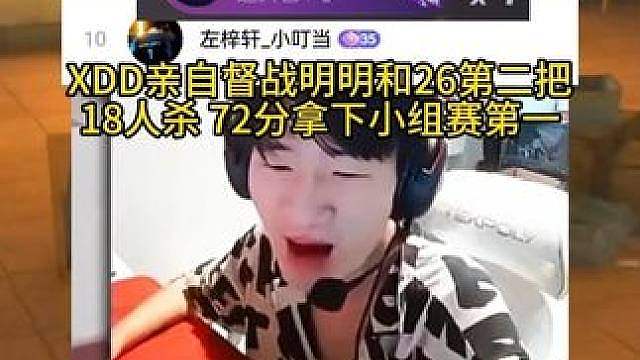 A组第一明明和26第二把72分！