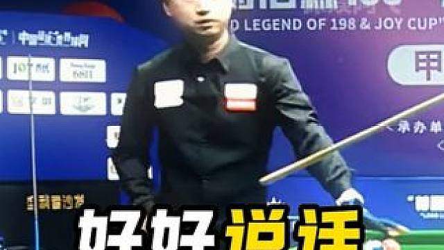 楚秉杰：你人还怪好嘞