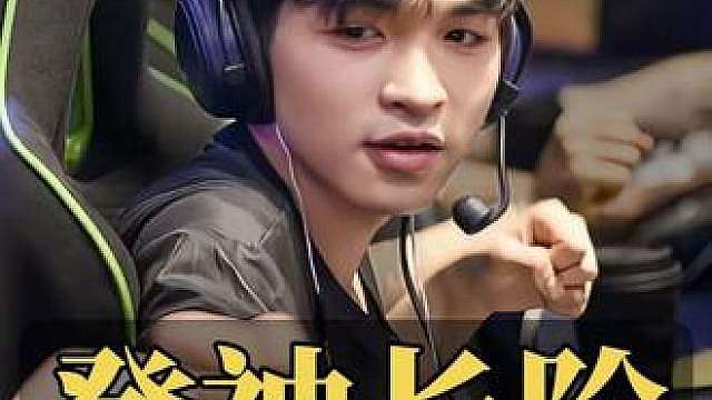 回顾cxy撞车小u郁全场对局， 逐帧分析表哥为何常年霸榜国服第一