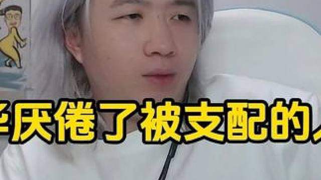 德华厌倦了被支配的人生