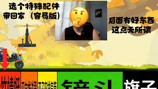 容易把把配件带回家。#极速赛车向前冲