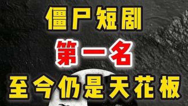 上线才三天播放就突破20亿