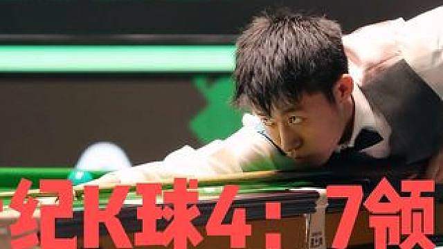 正播武汉公开赛决赛！常冰玉夺命小连招世纪K球，4:7领先