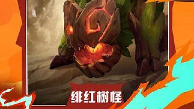 这就是无敌红莲