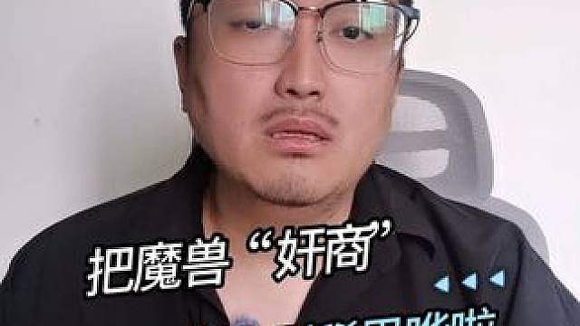 把魔兽“奸商”感动到稀里哗啦 国服温情一幕让人感慨万千
