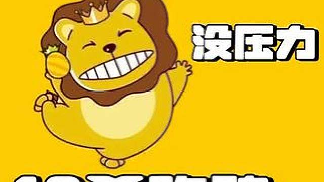 18杀吃鸡没压力