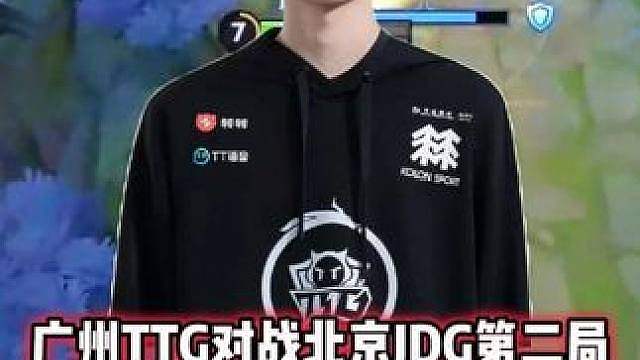 广州TTG vs JDG，萝卜司空震反杀光明，司空震太超标了