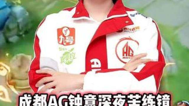 AG钟意深夜苦练镜，和鲁班皇城PK竟然被单杀，后期鲁班太超标