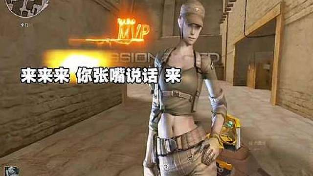 出了cf才知道骂人还禁言