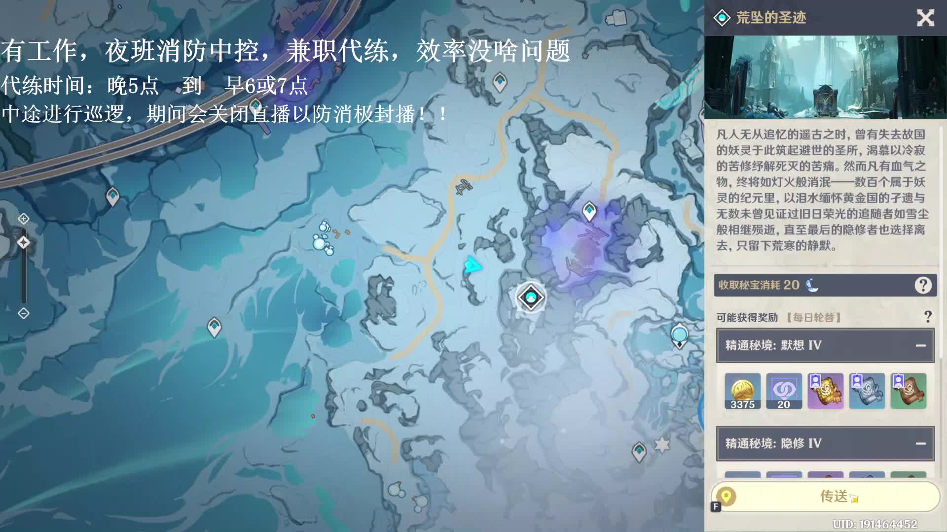 原神-椰然面包-至冬7.0录播02