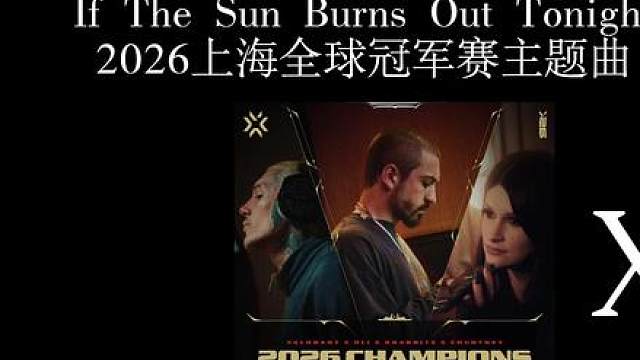 If The Sun Burns Out Tonight SUPERPOWER