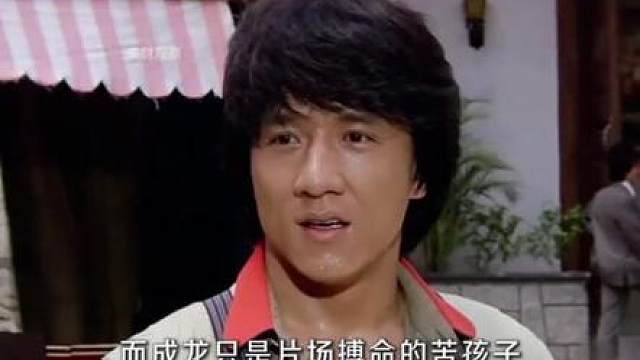 李连杰为什么没有成龙发展那么好?
