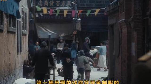 抗战剧准确还原伪满警察制服
