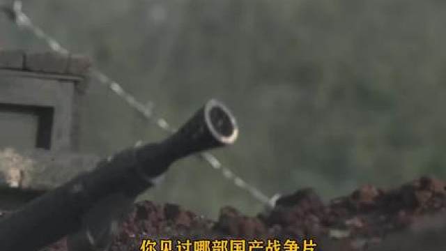 你见过战场换枪管的战争片吗？《我的团长我的团》军事细节解析