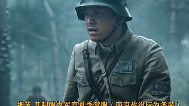 《得闲谨制》细节解析之国军篇