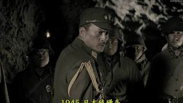 栗林忠道号召每个日本兵至少要杀死10个美军才能死，美军伤亡人数第一次超过日军的残酷血战，一座仅仅20平方的硫磺岛，在日军的死守下到底有多恐怖