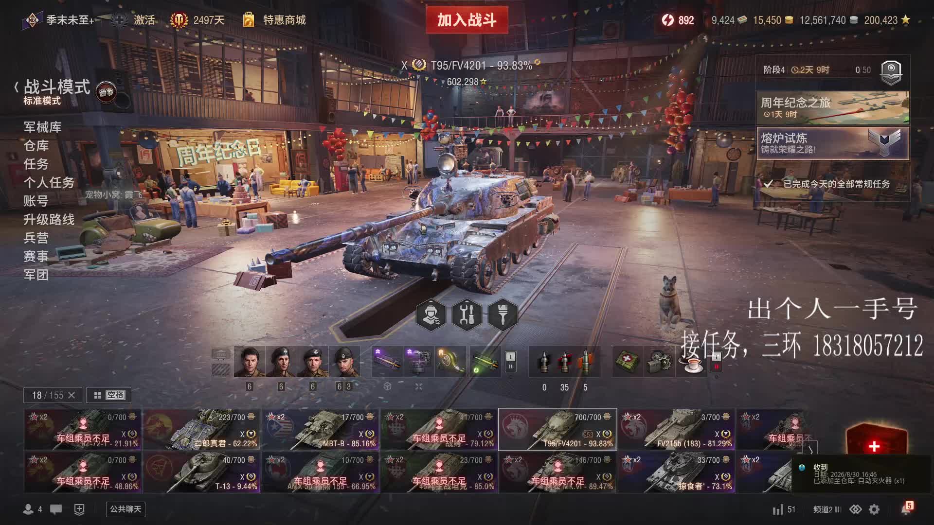 秃酋三环实战