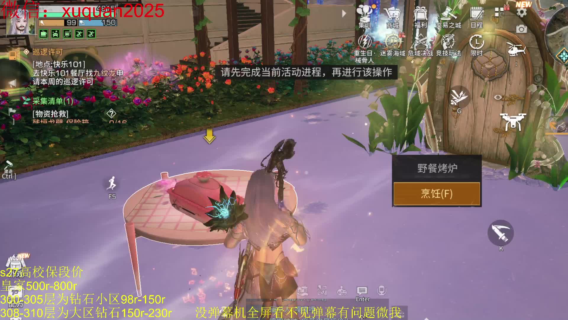 高校304层纯步枪竞速