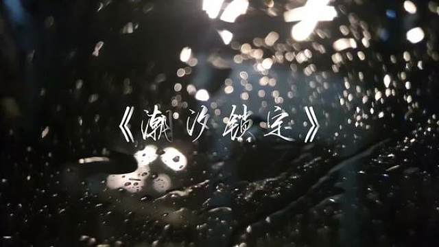 燥候小天王的新EP《心室》（9.7 10:00）