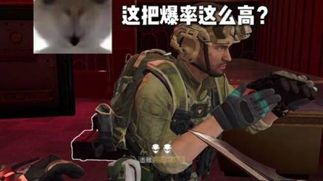 兄弟你的爆率怎么永远这么遥遥领先呢