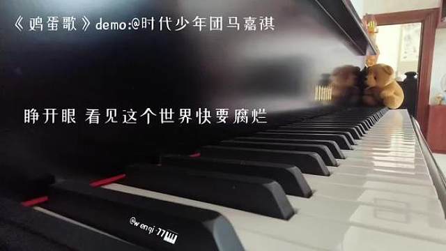 燥候鸡蛋歌！！