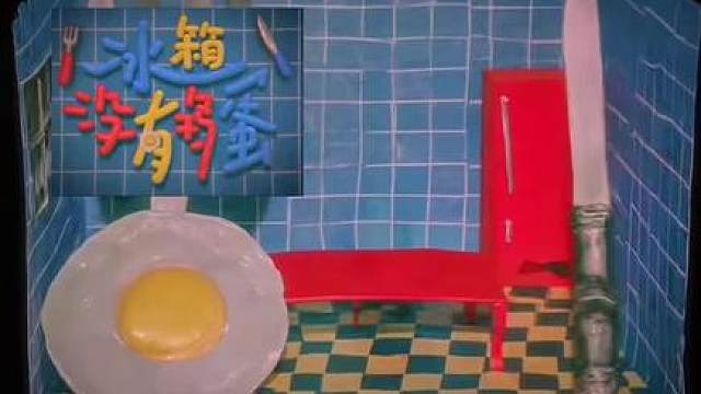 恭迎嫡长子破壳