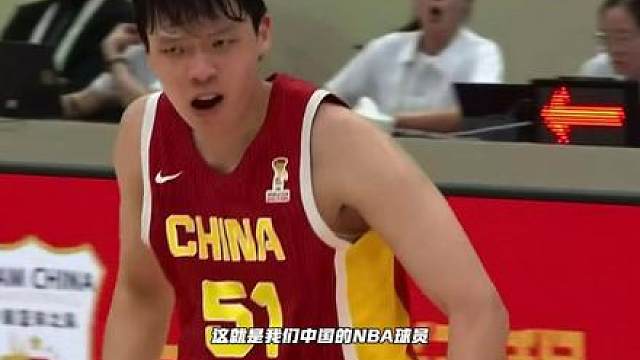 这就是我们中国的NBA球员！世预赛主场迎战黎巴嫩，上半场 交出9分5篮板1助攻1盖帽的全面数据。面对对手强硬的内线对抗，他在禁区攻防两端都发挥关键作用，低位强攻、挡拆顺下完成多次终结，进攻端效率不俗。
