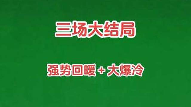 英国公开赛三大赛果！破百制胜超级冷门，剧情太刺激！