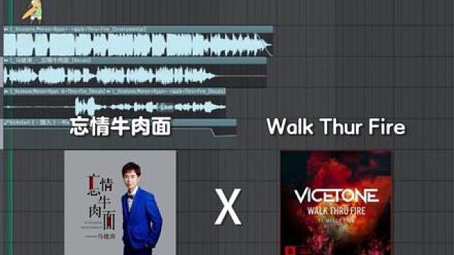 Walk Thru Fire x 忘情牛肉面？ 穿越火线牛肉面