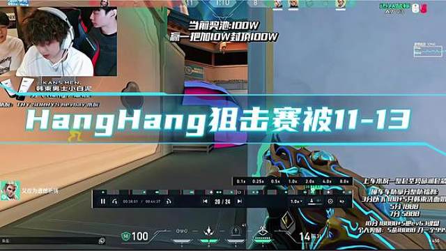 HangHang挑战赛大结局?